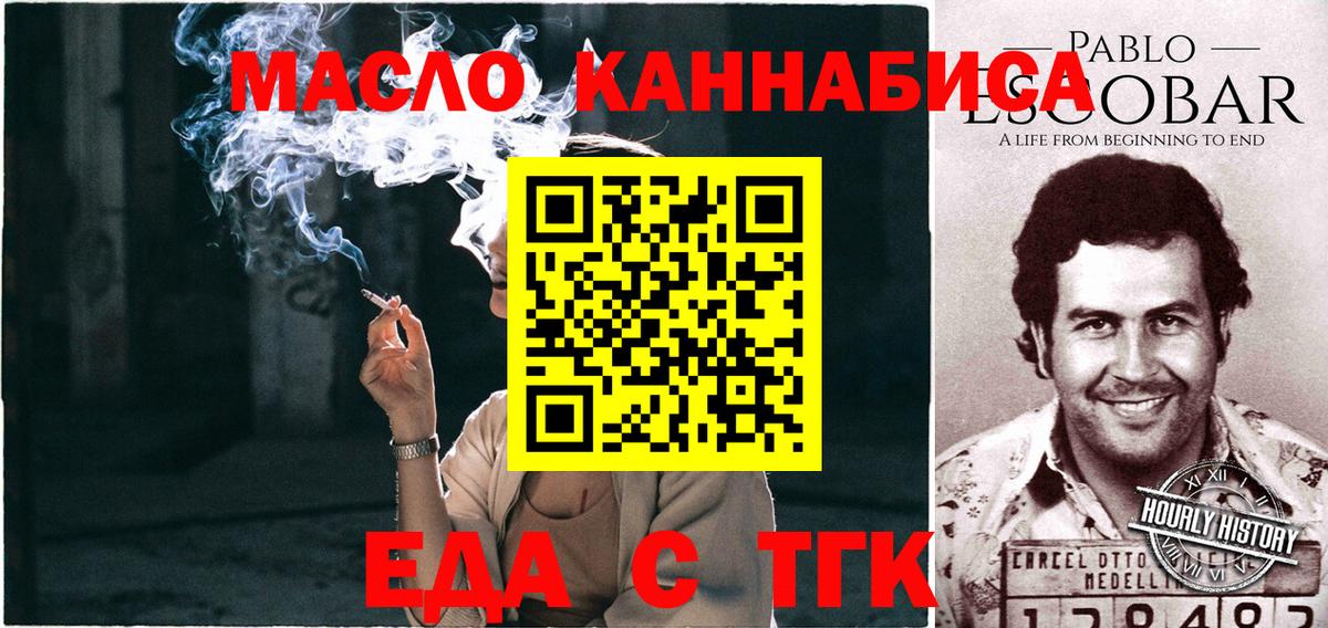 Canna-Cookies марихуана  Вход с VPN  Новотроицк 