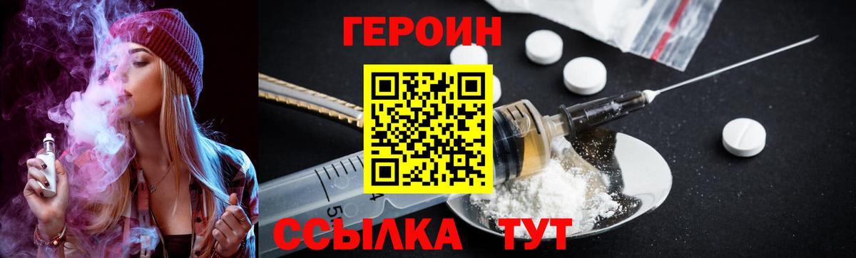 ГЕРОИН Афган Новотроицк