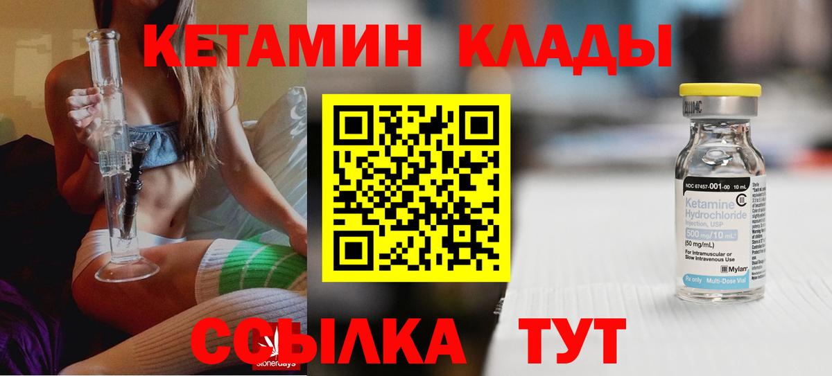 Новотроицк  КЕТАМИН ketamine  Вход с VPN 