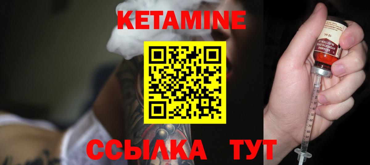 КЕТАМИН ketamine Новотроицк