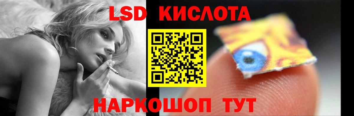 ЛСД экстази кислота  Вход с VPN  Новотроицк  LSD-25 экстази ecstasy 