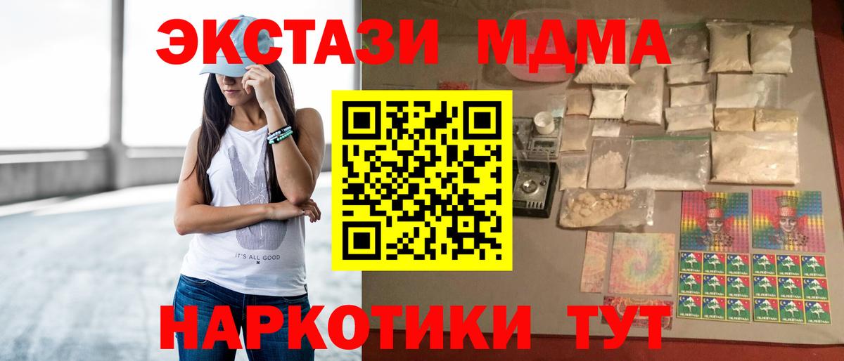 Новотроицк  MDMA кристаллы  MDMA кристаллы  Вход с VPN 