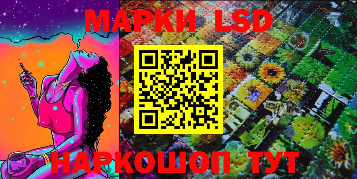 Новотроицк  Марки NBOMe 1,8мг  Вход с VPN 