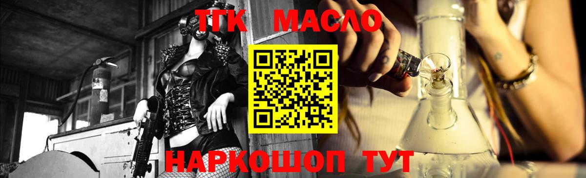 Дистиллят ТГК вейп  Дистиллят ТГК жижа  Вход с VPN  Новотроицк 