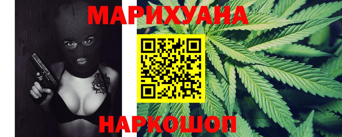 Шишки марихуана AK-47  Вход с VPN  Канабис THC 21%  Новотроицк  Канабис White Widow  Бошки Шишки конопля 